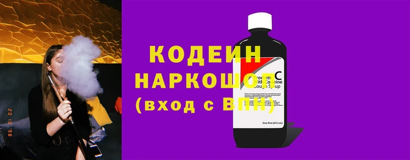 Codein Purple Drank  Анадырь 